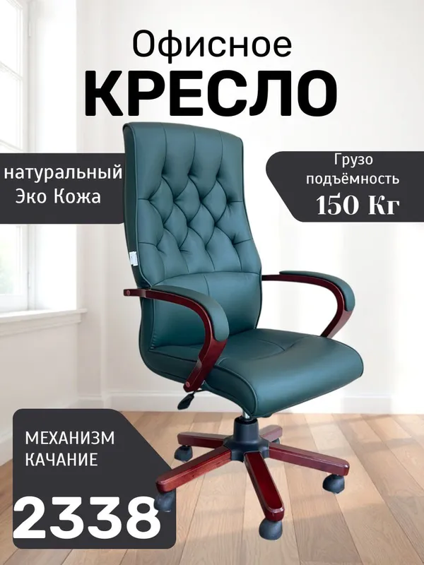 Ofisni kreslo kotta bolaga