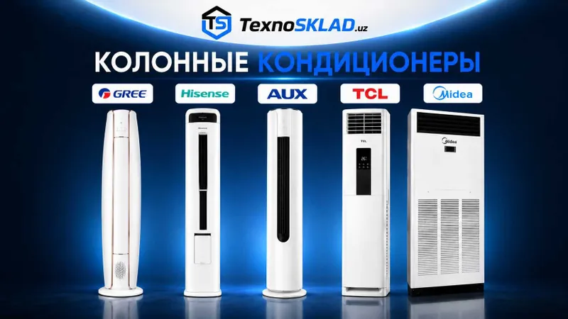 Колонны сплит мобильный кондиционеры 24/36/48/100 HISENSE AUX GREE MID