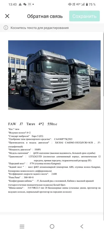 FAW 4×2 дизельный Янги таёр 2