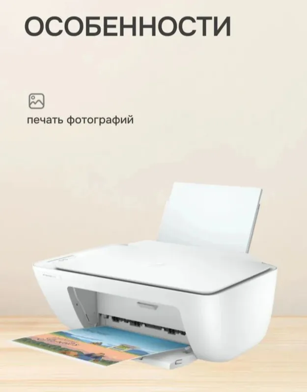 Hp DeskJet 2320 — фото 2
