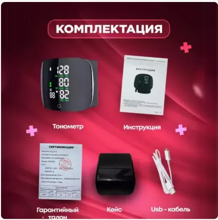 AKSIYA Bosimni o'lchash avtomatk elektron tonometr — фото 1