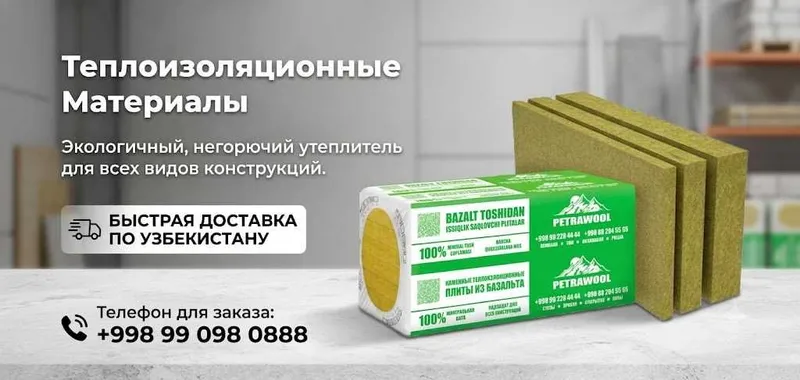 Базальт Petrawool-высококачественный тепло звукоизоляционный материал Базальт Petrawool-высококачественный тепло звукоизоляционный материал