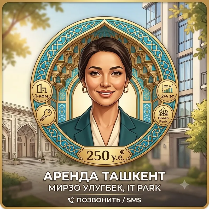 аренда квартир