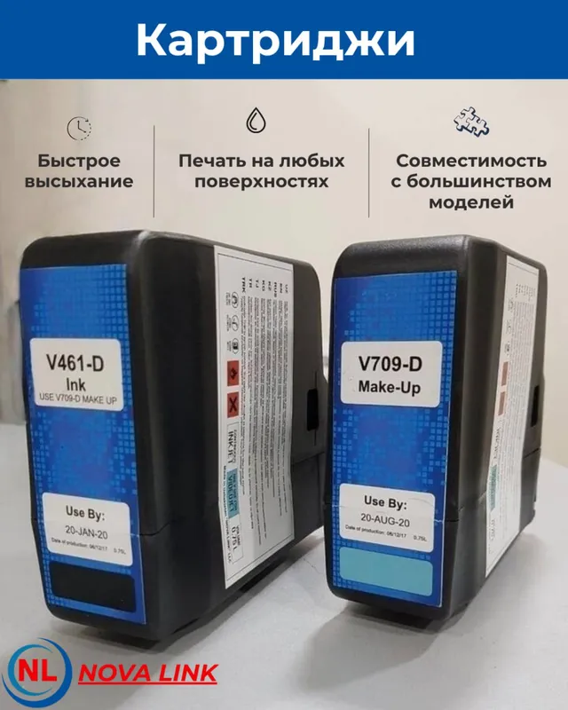 Совместимые картриджи 2
