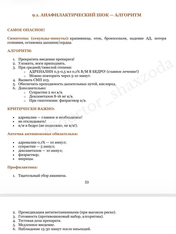 Книга Стоматологическая 2