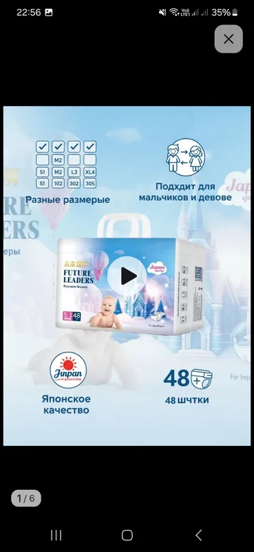 подгузники future riders размер s 1