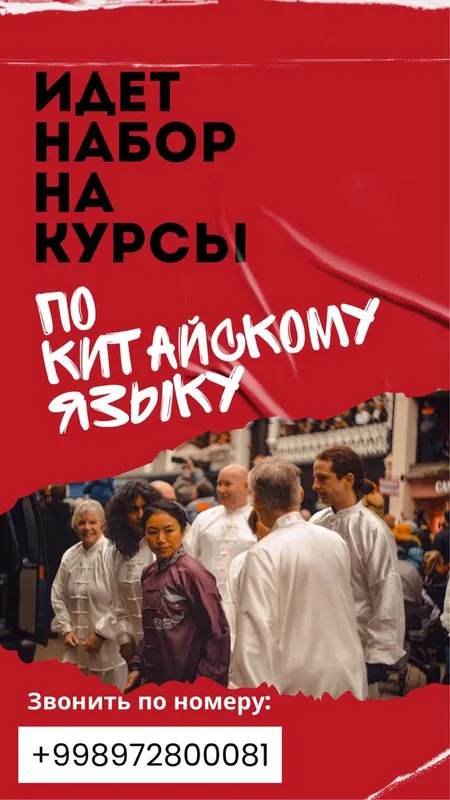 Китайский язык, Хитой тили