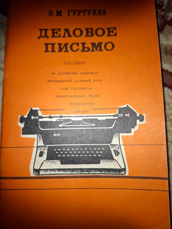 E.M. Gurtuyeva Ishbilarmonlik xati 1 E.M. Gurtuyeva Ishbilarmonlik xati 1