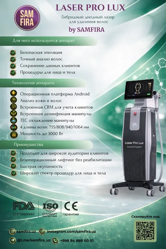 Laser Pro Lux Android SAMFIRA