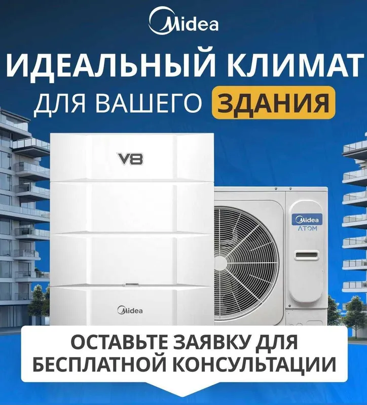 Кассетный кондиционер MIDEA - 48,000 Btu / Инверторный / Доставка — фото 3