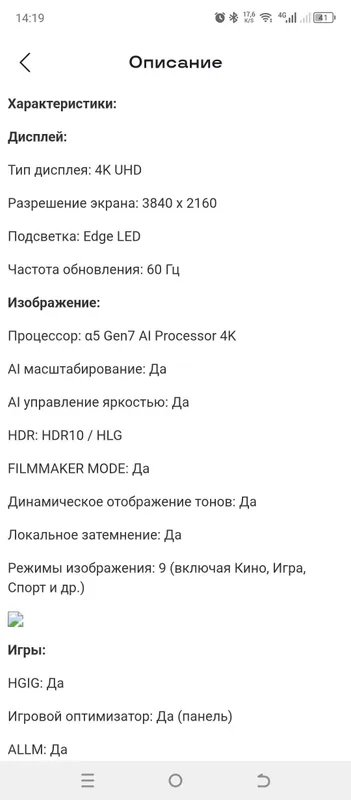Телевизор LG UHD 55UP77 4