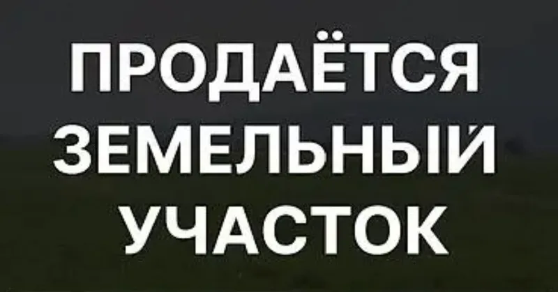 Продаётся дом (участок 6 соток). Бектемирский район.