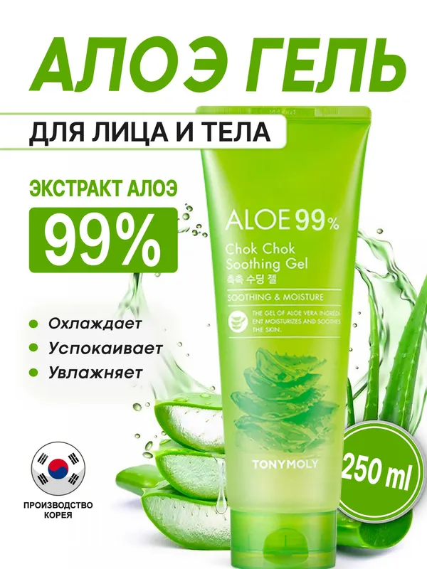 Оригинальная корейская косметика