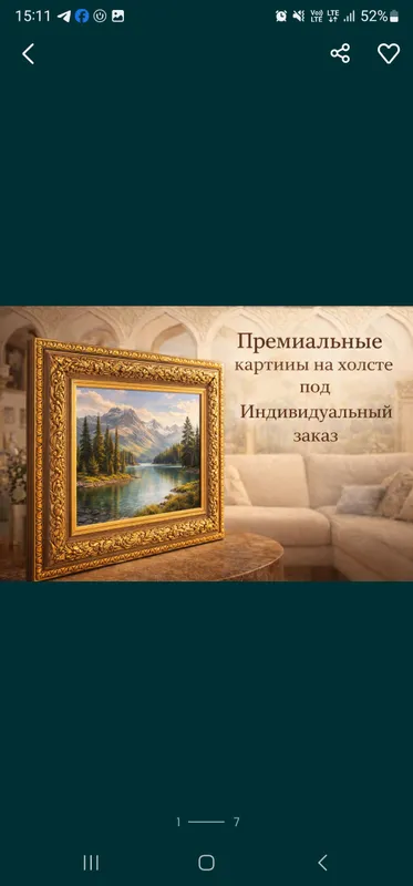 Премиальные картины на холсте с рамкой и без Премиальные картины на холсте с рамкой и без