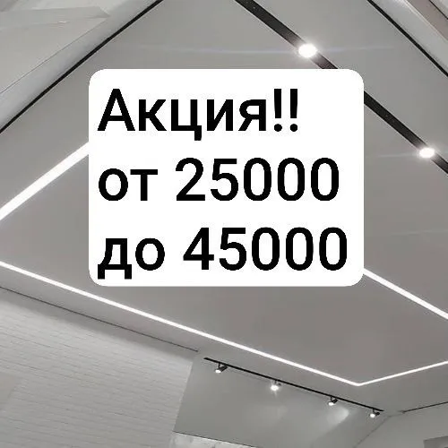 натяжные потолки натяжной потолок Натяжной потолок Натяжные потолк