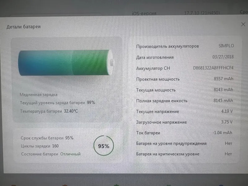 iPad 6th gen obmen bor 4