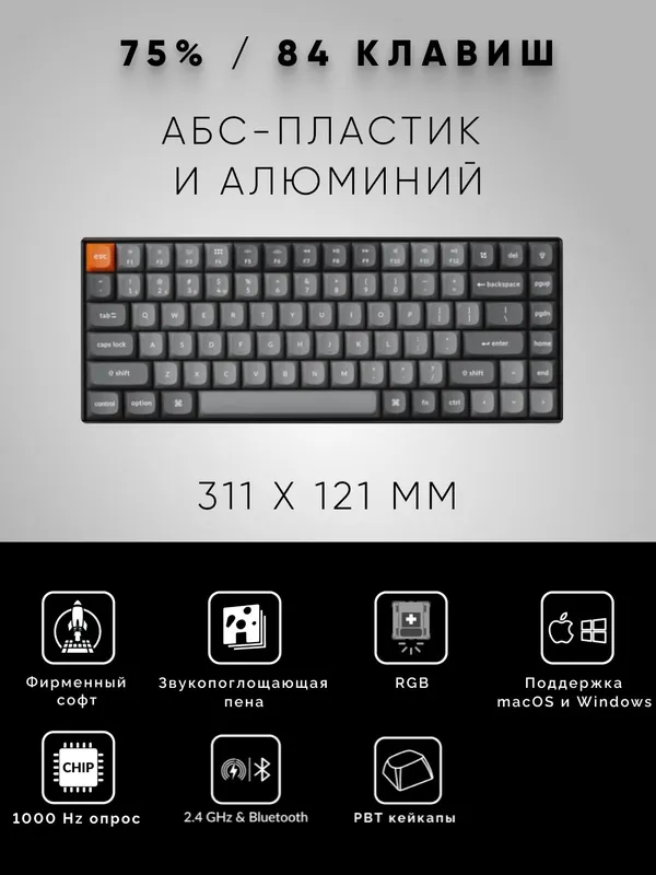 Игровая механическая клавиатура Keychron K2 MAX 84Key, K super Red, WL/BT/USB-A, EN/RU/UZ, RGB, Черный — фото 1