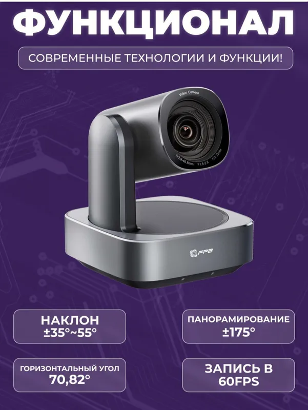 PTZ-Камера FPB VL12U пачти как новое. — фото 1