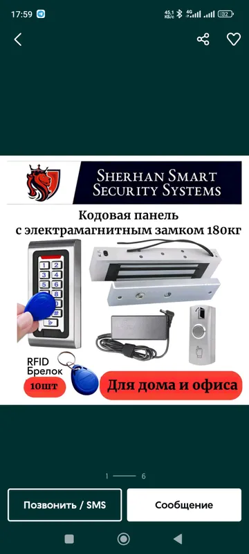 установка электронный и механические замки 5