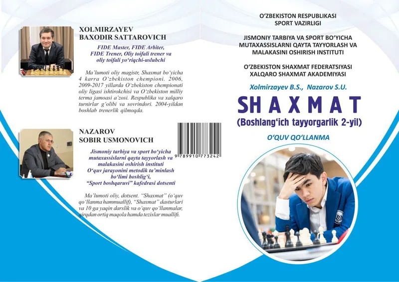 Книга по шахматам. Книга по шахматам.
