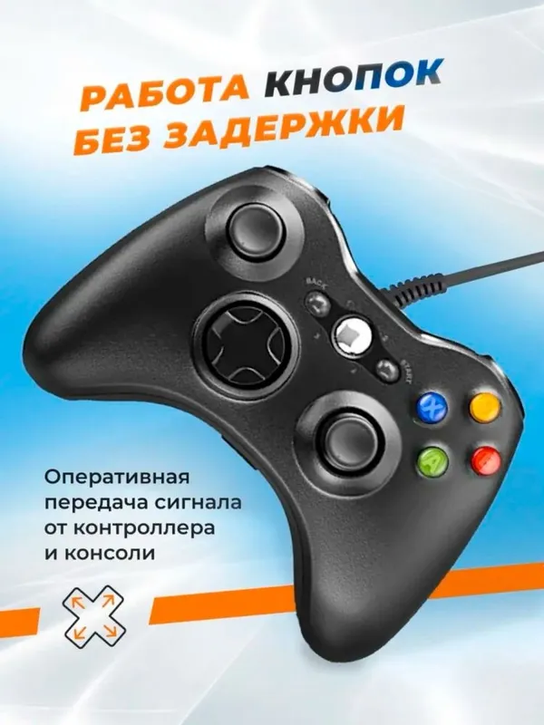 Джойстик для Xbox 360 проводной, подходит для ПК и ноутбука — фото 1