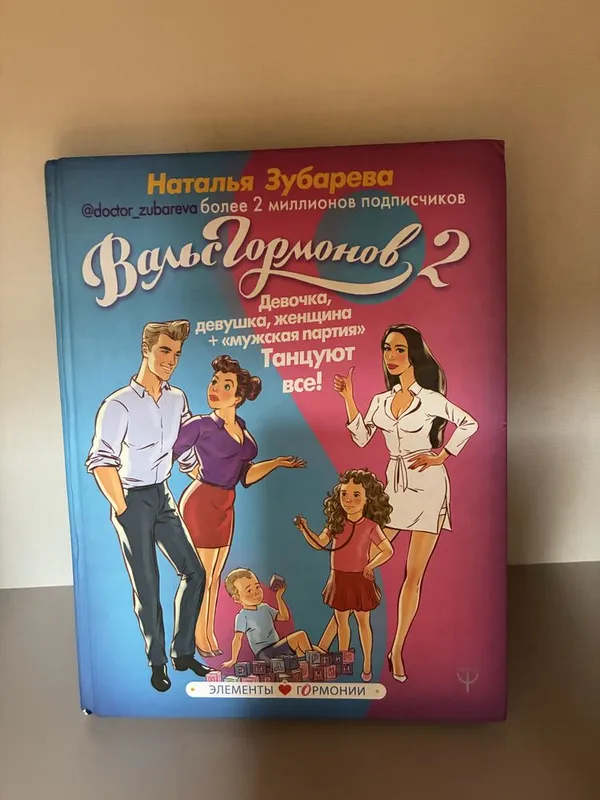 Книги для похудения от Елены Малышевой и Наталья Зубарева 4