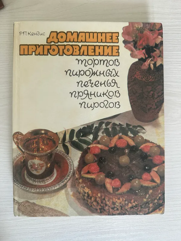 Все 6 Кулинарных книг за 50 тысяч 4 Все 6 Кулинарных книг за 50 тысяч 4