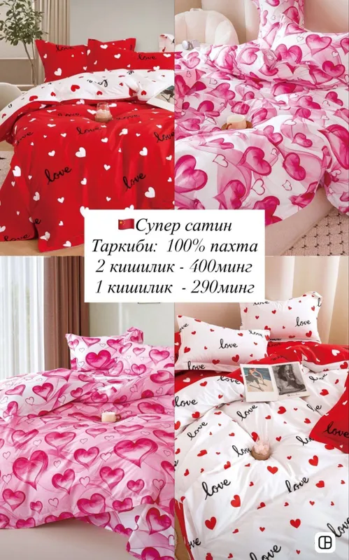 Постельное бельё супер сатин. 2