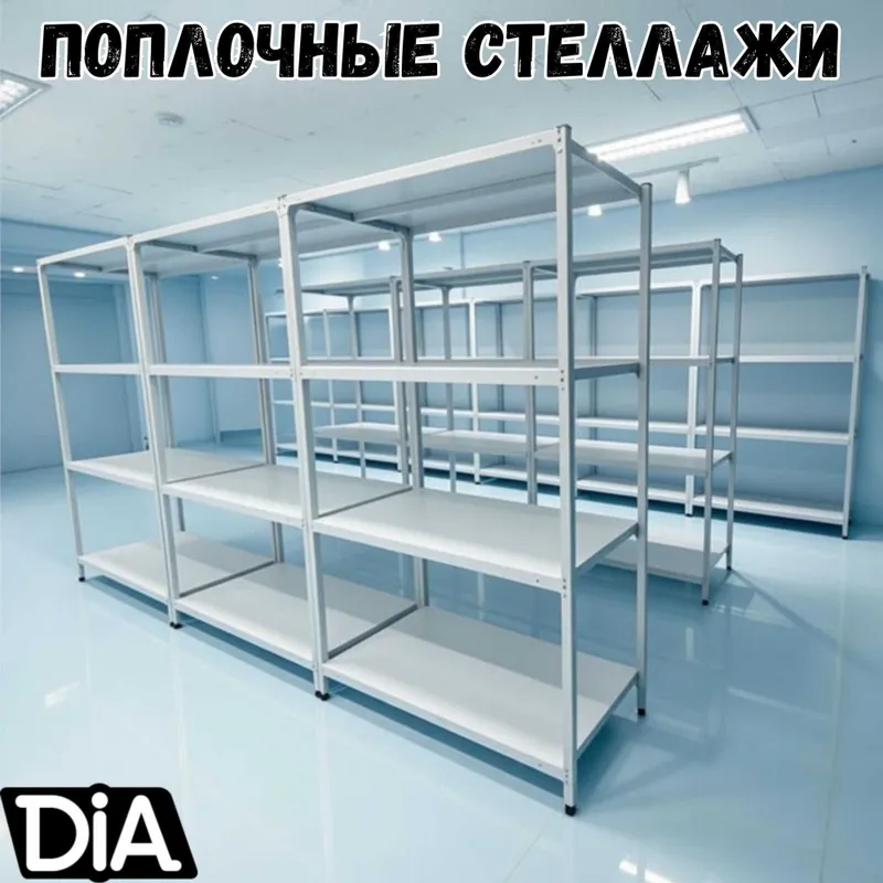 Arxiv stellaj, архивные стеллажи, metall tokcha ombor polka
