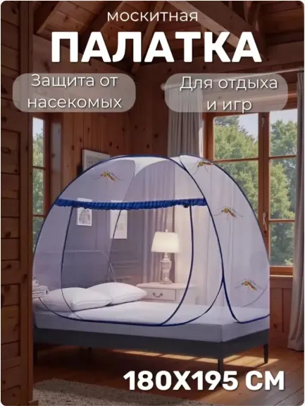 Pashshaxona chivin hasharotlardan ishonchli himoya Pashshaxona chivin hasharotlardan ishonchli himoya