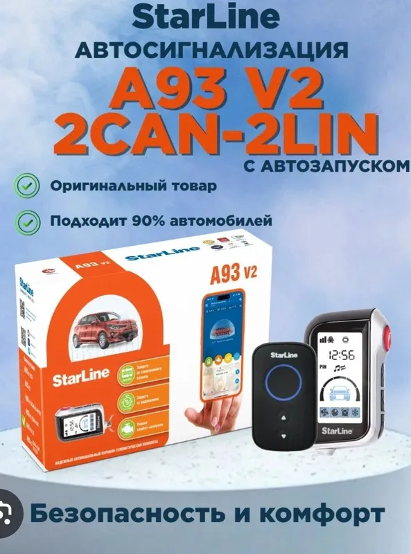 starline Устанофка 24/7 365 3 starline Устанофка 24/7 365 3