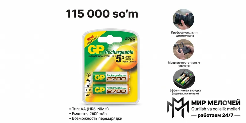 Аккумуляторы пальчиковые GP AA