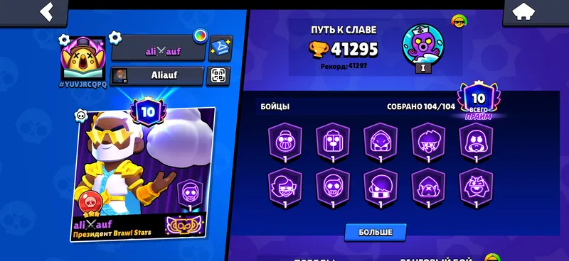 Аккаунт Brawl Stars 1