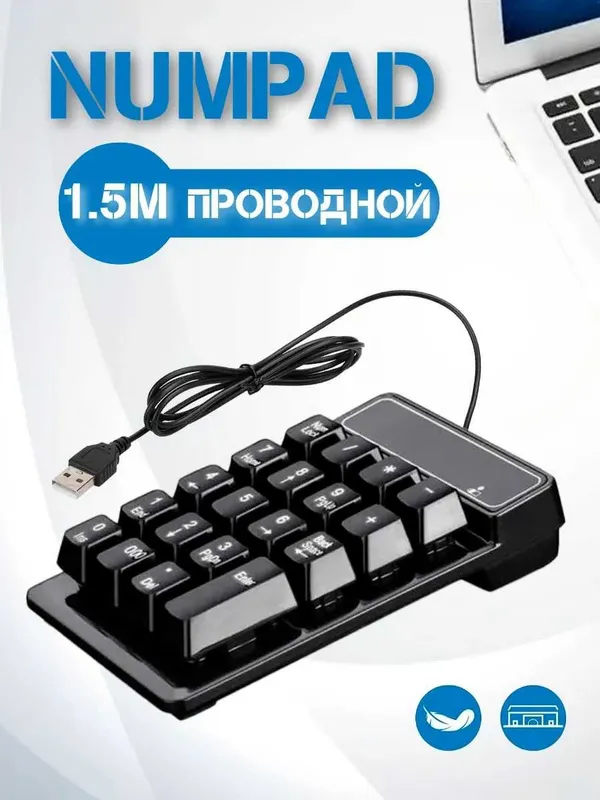 Продаются Num Pad A4Tech FSTYLER FGK21C/13P NumPad Folding BT+/ 3 Продаются Num Pad A4Tech FSTYLER FGK21C/13P NumPad Folding BT+/ 3