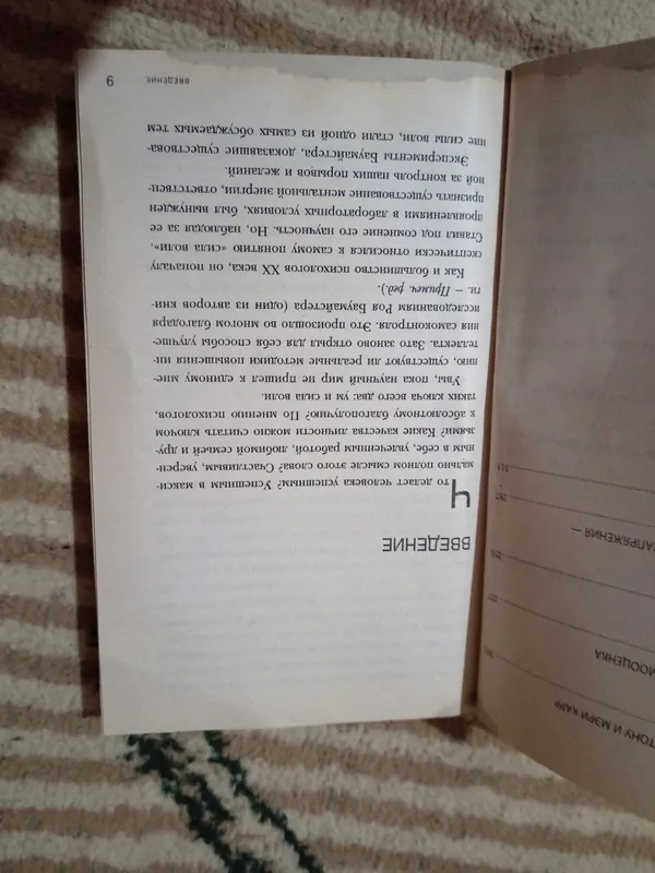Сила воли -легендарная книга, бестселлер! — фото 3