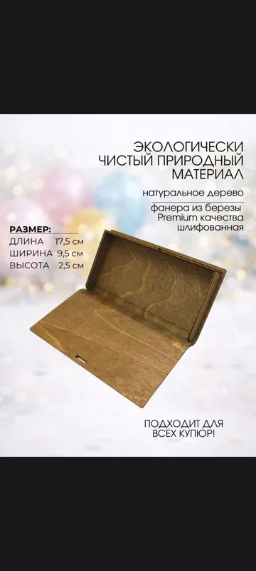 Подарочный конверт купюрница для подарка денег ручной работы 7