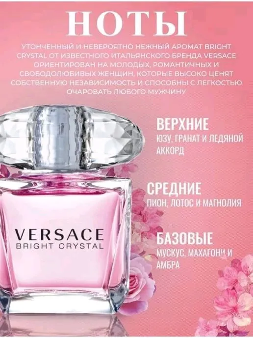 Versace 2 Versace 2
