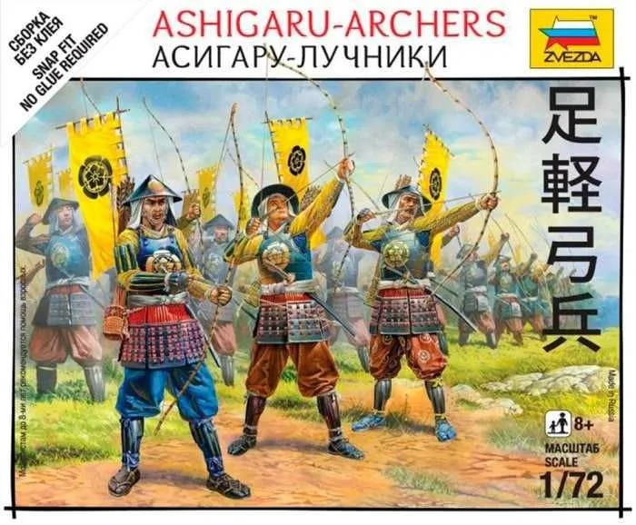 Сборная модель "Асигару-лучники" (Звезда, 1/72)