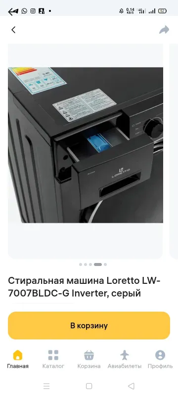 Продается новая стиральная машина Лоретта 7 кг+ 8 кг 2
