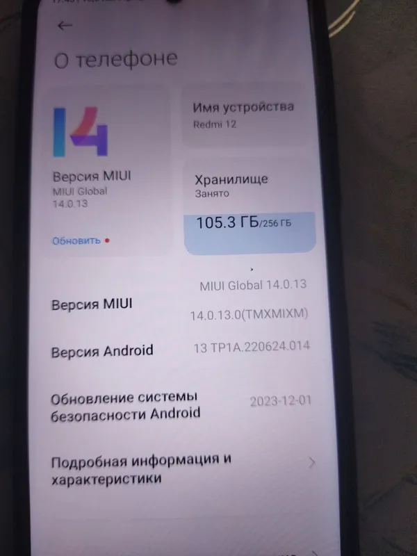 Redmi 12 сотилади. 1