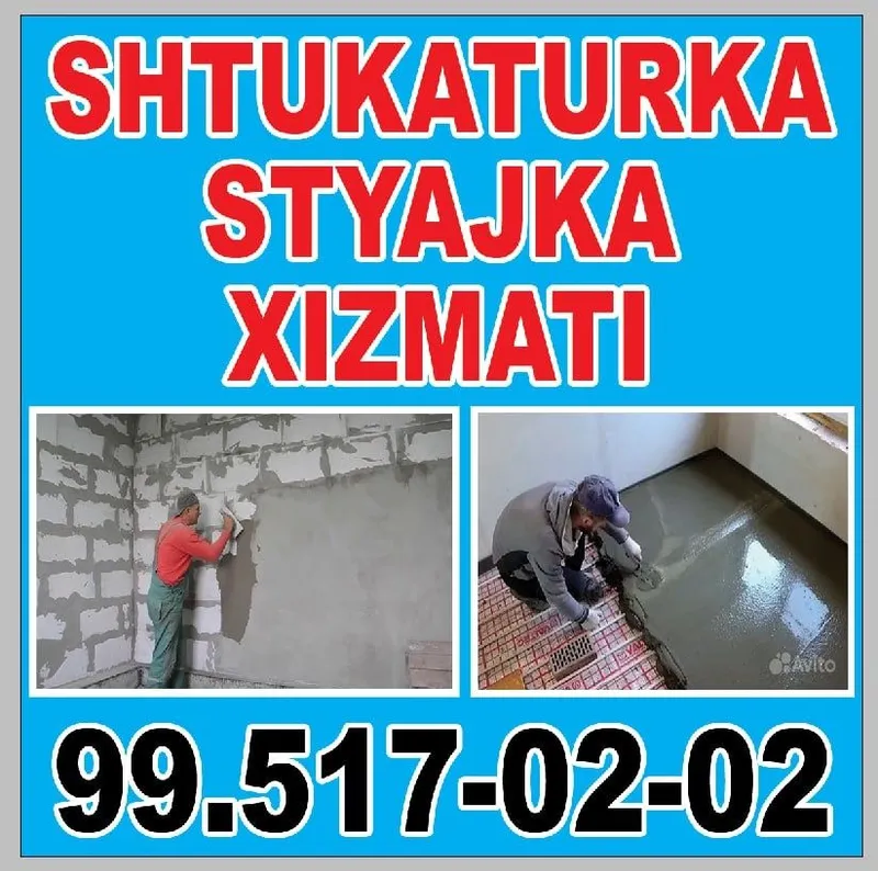 shkaturka xizmati Styshka xizmati 1 shkaturka xizmati Styshka xizmati 1