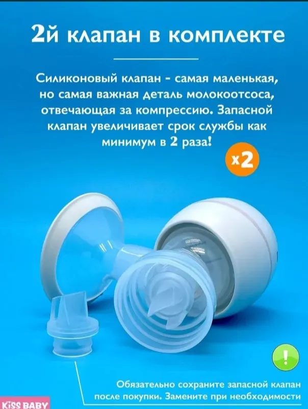 молокоотсос — фото 6