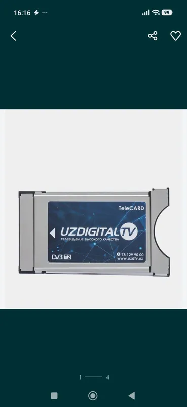 UZ DIGITAL TV карта