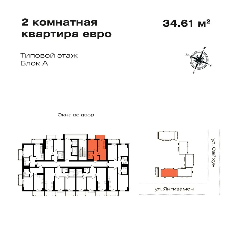 ЖК у Альфрагануса! СКИДКА -22% на евро-двушку 34м² 6 ЖК у Альфрагануса! СКИДКА -22% на евро-двушку 34м² 6