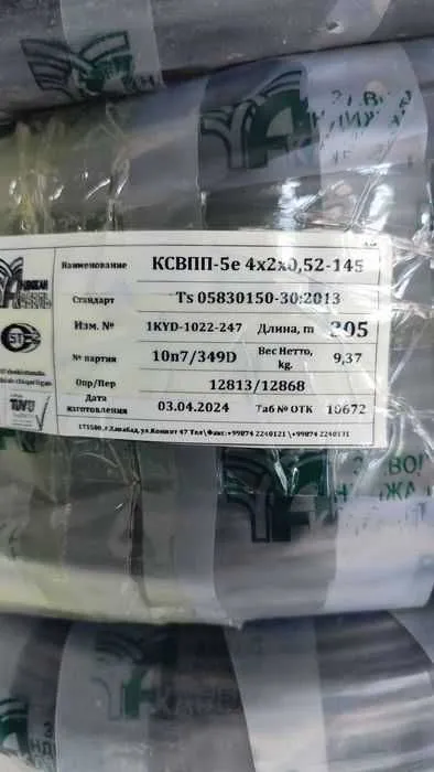 Кабель Андижан UTP 4 пары, КСВПВ-5е, 4x2x0.52, 305м. Проводник МЕДЬ 2 Кабель Андижан UTP 4 пары, КСВПВ-5е, 4x2x0.52, 305м. Проводник МЕДЬ 2