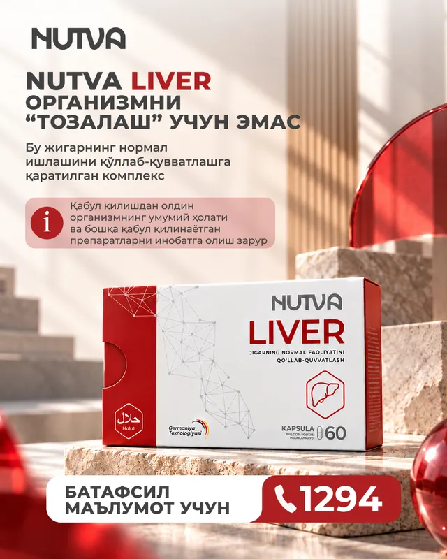 NUTVA LIVER — для здоровья печени 2