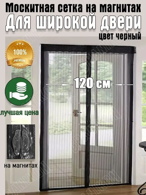 Magnit Parda