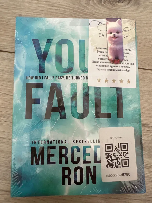 Книга Your fault на Английском. Вторая часть трилогии