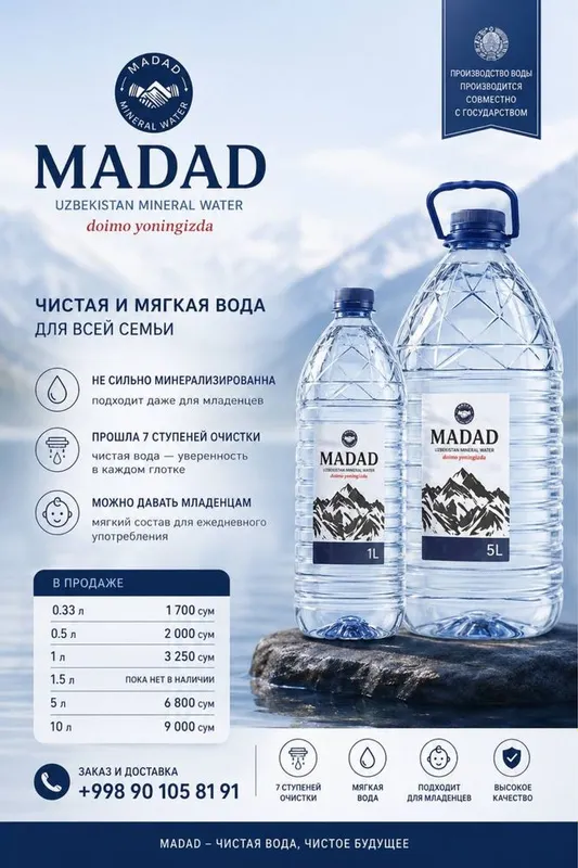 Вода . MADAD . Uzbekistan mineral water. Вода . MADAD . Uzbekistan mineral water.