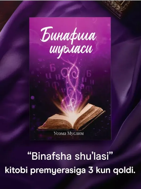 Binafsha shu'lasi